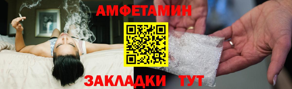 Нефтеюганск  Amphetamine  АМФ  АМФЕТАМИН VHQ  Вход с VPN 