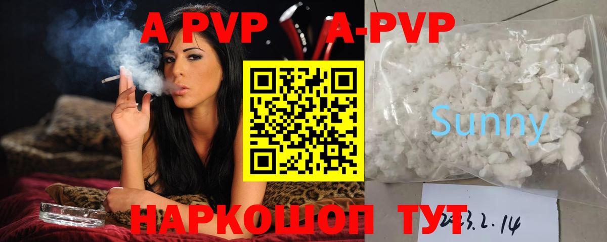Alpha PVP мука Нефтеюганск