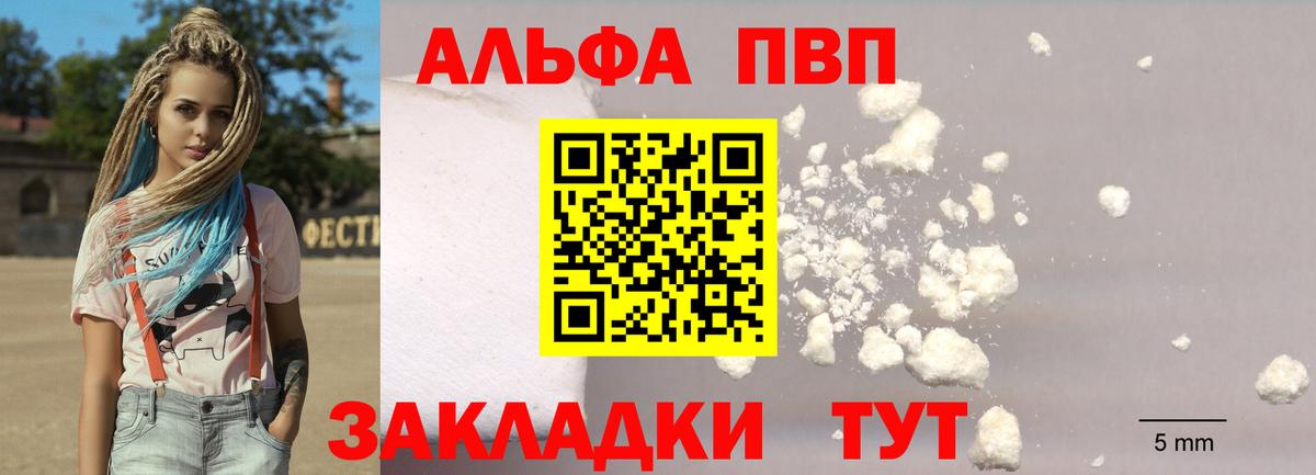 A-PVP VHQ  A PVP крисы CK  Вход с VPN  Нефтеюганск  APVP Соль 