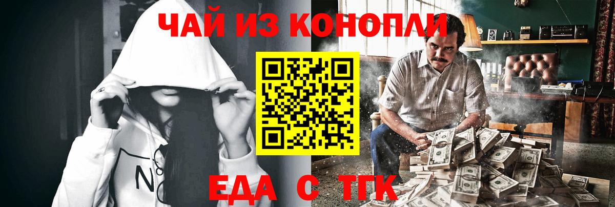 Печенье с ТГК марихуана Нефтеюганск