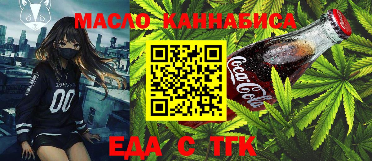 Canna-Cookies марихуана  Вход с VPN  Нефтеюганск 