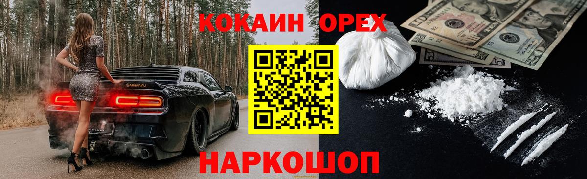 КОКАИН Боливия Нефтеюганск