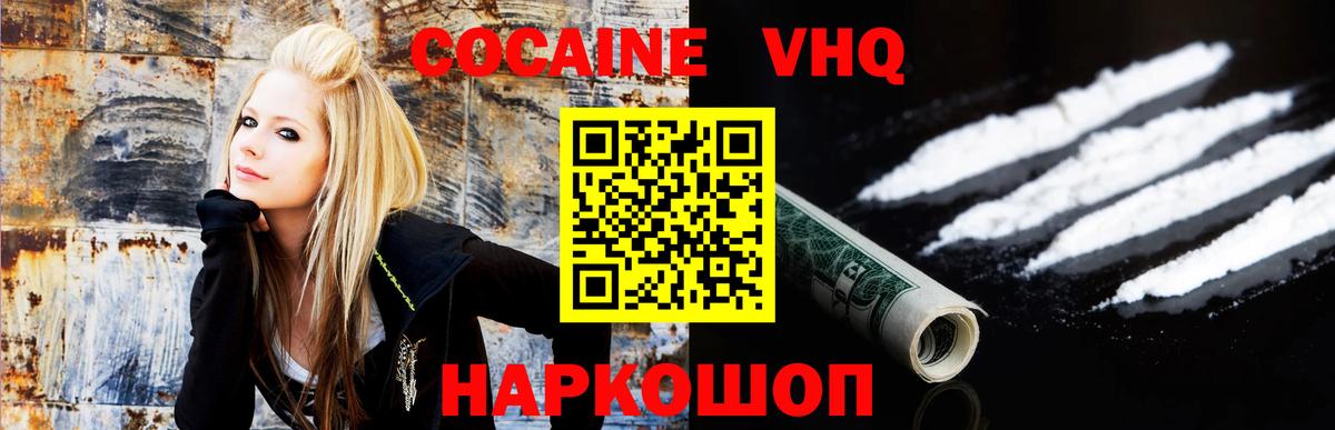 Cocaine VHQ  Кокаин Колумбийский  Вход с VPN  купить наркотики сайты  Нефтеюганск 