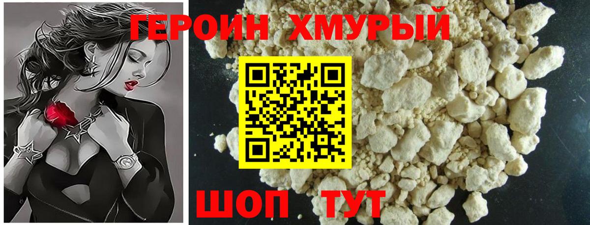 ГЕРОИН гречка Нефтеюганск