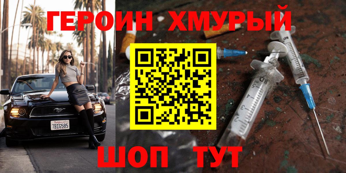Героин  Героин герыч  Вход с VPN  Нефтеюганск 