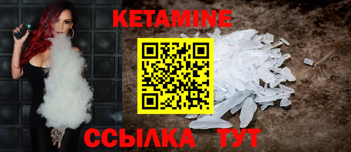 КЕТАМИН ketamine Нефтеюганск