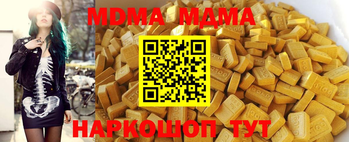 MDMA кристаллы Нефтеюганск