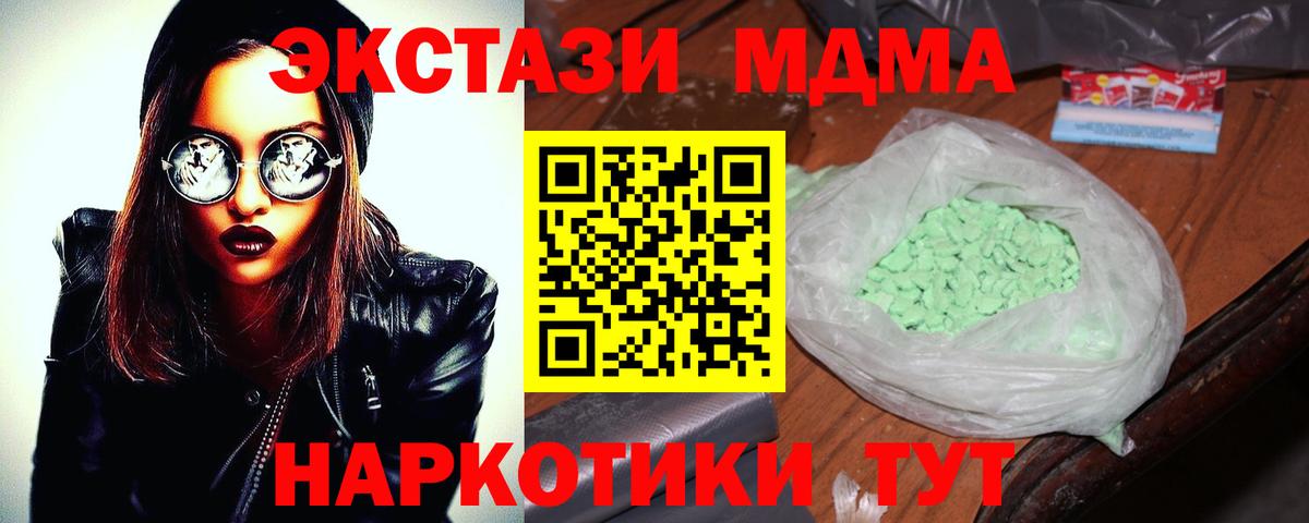 MDMA crystal  Вход с VPN  MDMA  Нефтеюганск 
