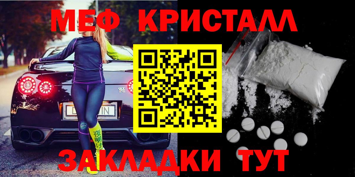 наркошоп  МЕФ кристаллы  МЯУ-МЯУ  МЕФ кристаллы  Вход с VPN  Нефтеюганск 
