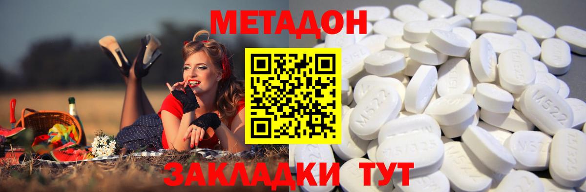 Метадон кристалл  МЕТАДОН methadone  Вход с VPN  Нефтеюганск 