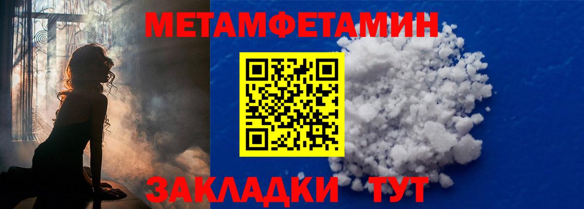 Первитин пудра Нефтеюганск